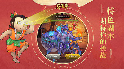 葫芦娃手游无限体力破解版