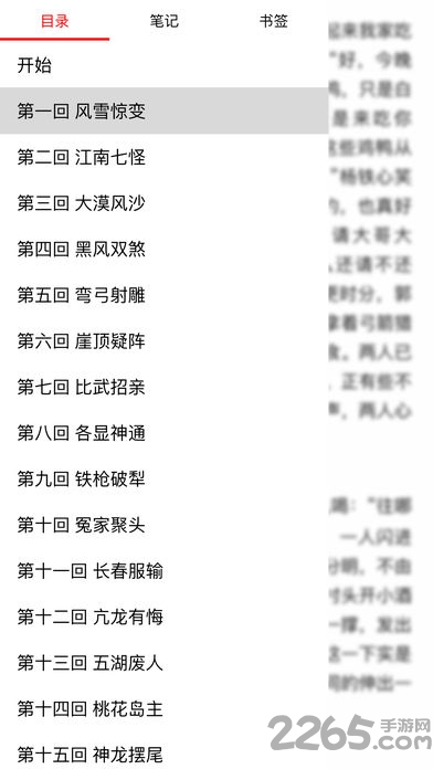 金庸武侠小说全集