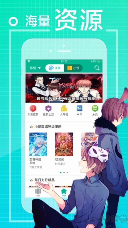 爱看漫画免费漫画