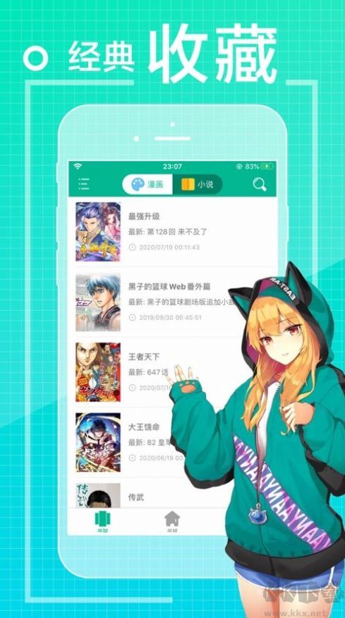 爱看漫画免费漫画