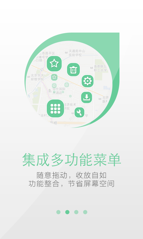 天地图APP