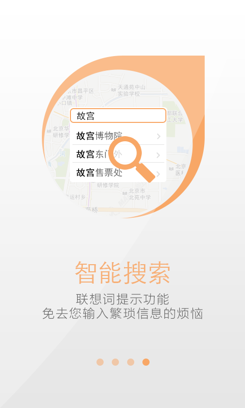 天地图APP