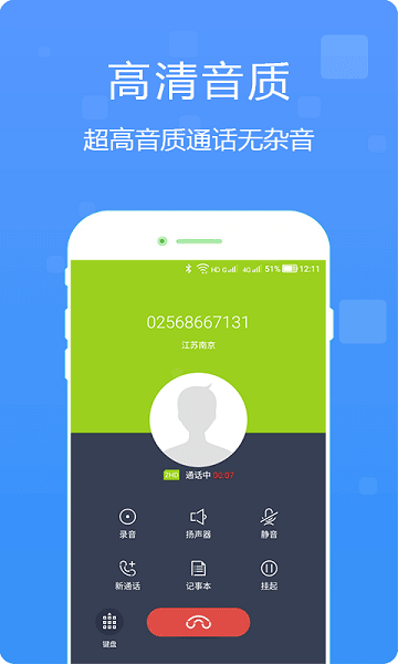 多号网络电话免费版