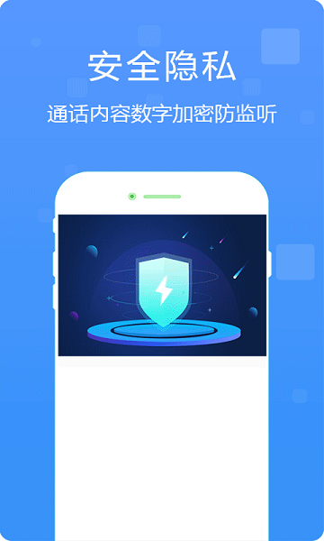 多号网络电话免费版