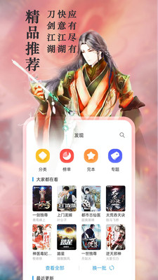 笔趣阁全本免费阅读