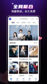 歪歪影视去广告破解版