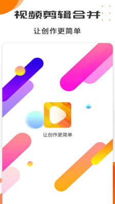 iMovie剪辑