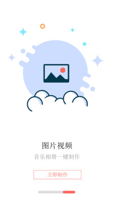 iMovie剪辑