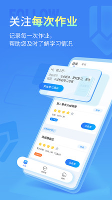 七天学伴APP