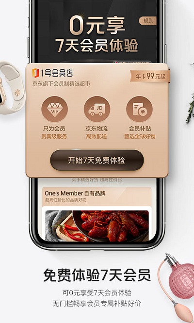 1号店app官方下载