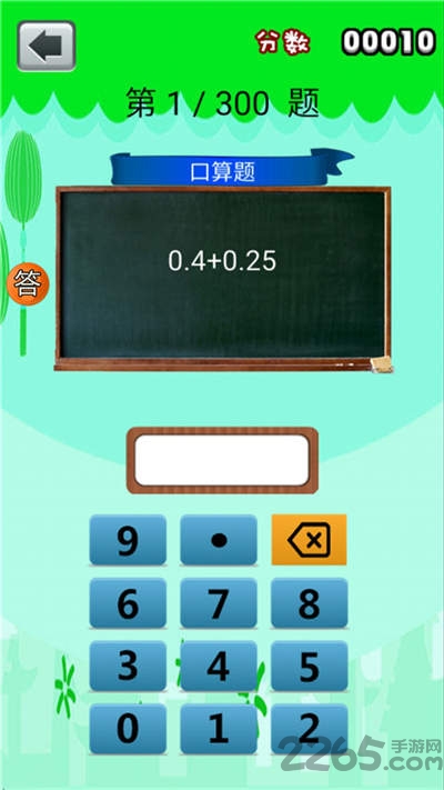 六年级数学作业APP