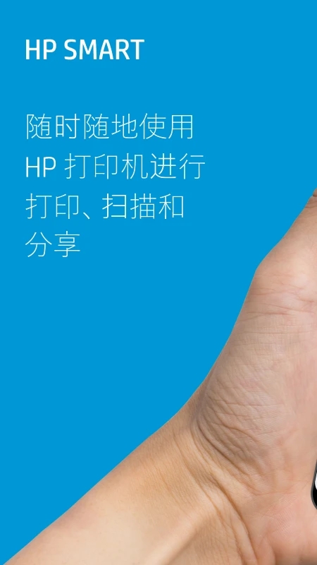 HPSmart打印机