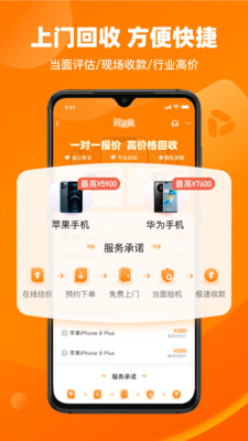 闪修侠上门维修app