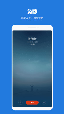 虚拟电话短信APP