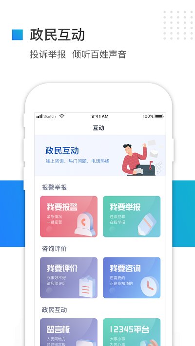 冀时办下载2024最新版