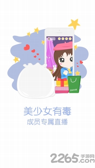 口袋48手机版