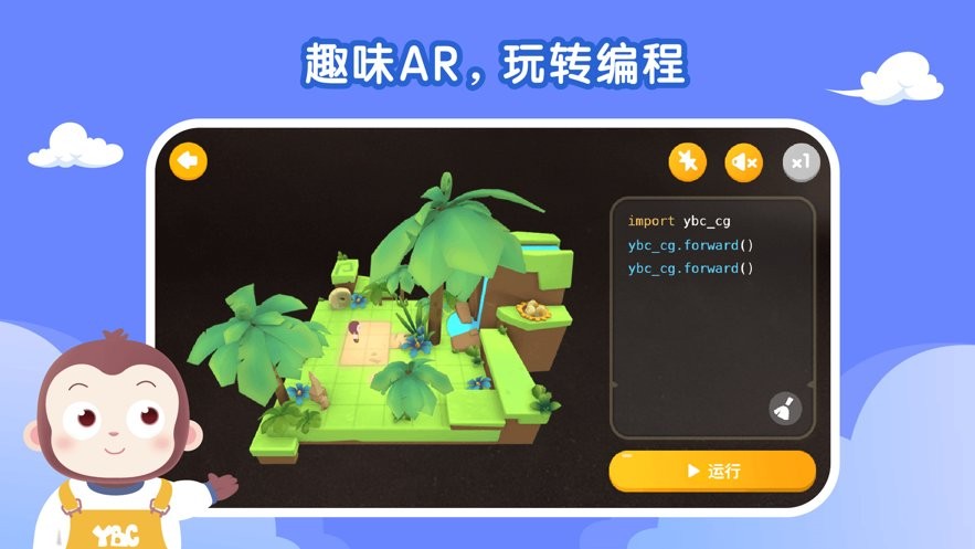 猿编程APP