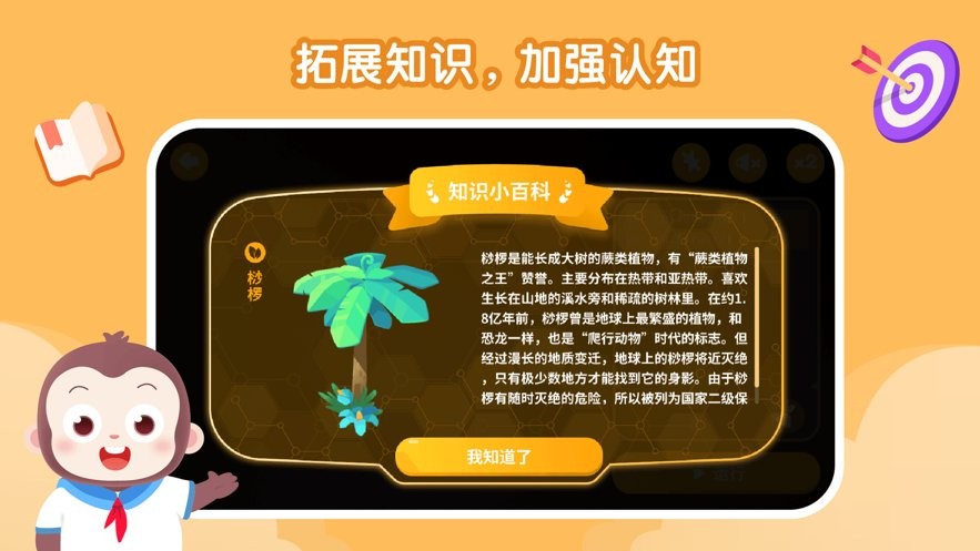 猿编程APP