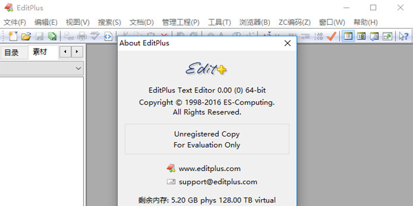 editplus EditPlus下载最新版