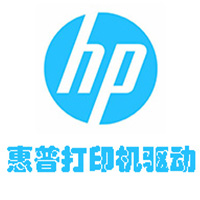 惠普1020驱动 官方最新版