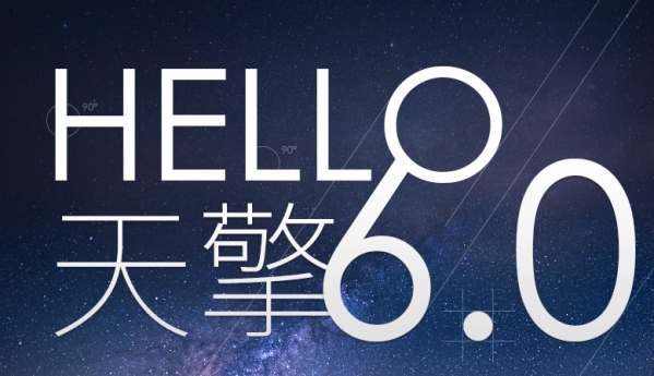360天擎客户端下载