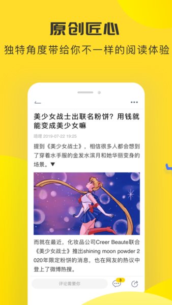 唔哩头条APP
