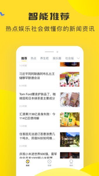 唔哩头条APP