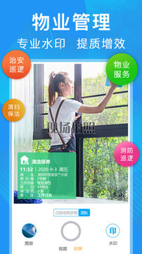 元道经纬相机APP（水印相机）