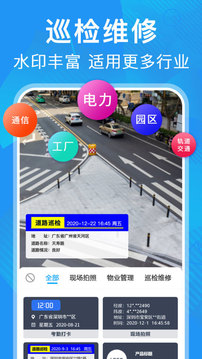 元道经纬相机APP（水印相机）