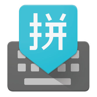 谷歌拼音输入法APP v4.5.5安卓最新版