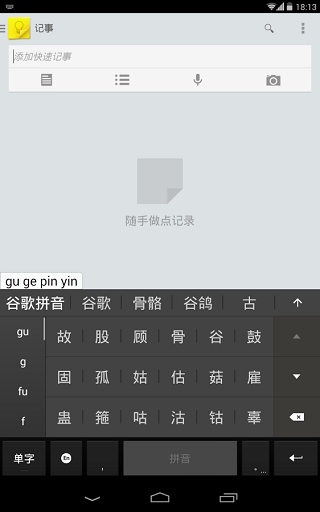 谷歌输入法手机版2023最新下载