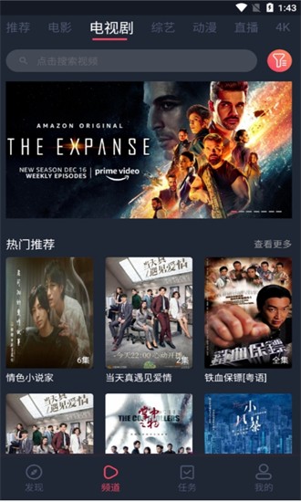 奇优影视APP