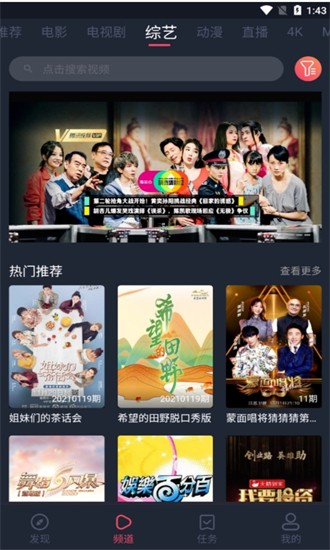 奇优影视APP