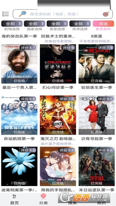 小小影视APP