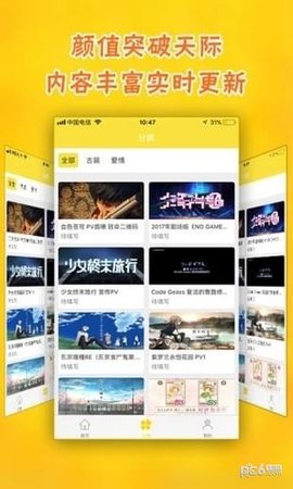 加点动漫手机版
