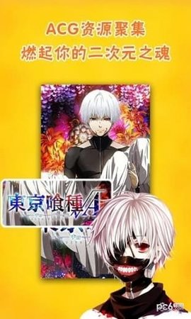 加点动漫手机版