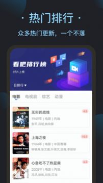 看吧影视播放器