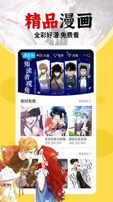 免费漫画大全APP