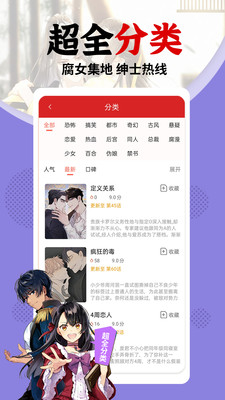 免费漫画大全APP