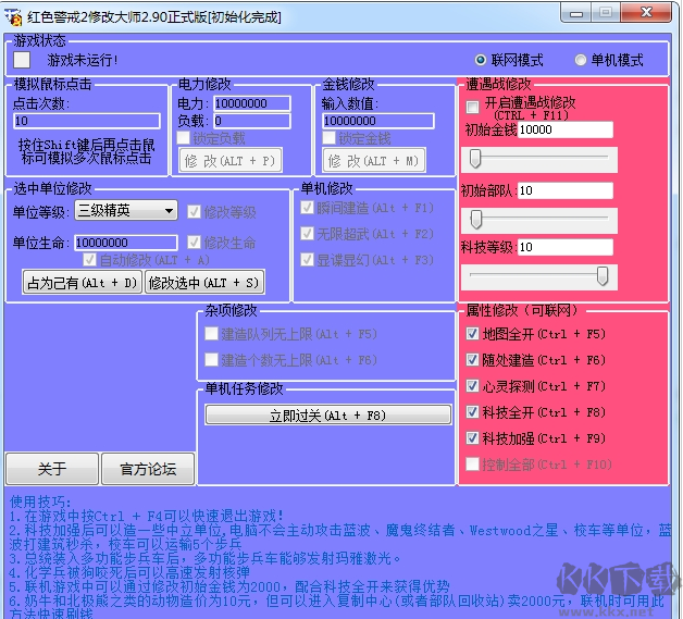 红警修改大师下载2025最新版
