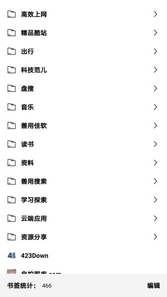 书签地球手机版官方下载
