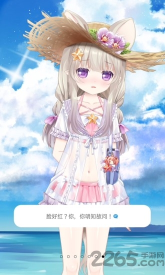 兽耳桌面app
