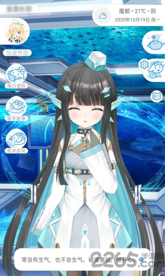 兽耳桌面app