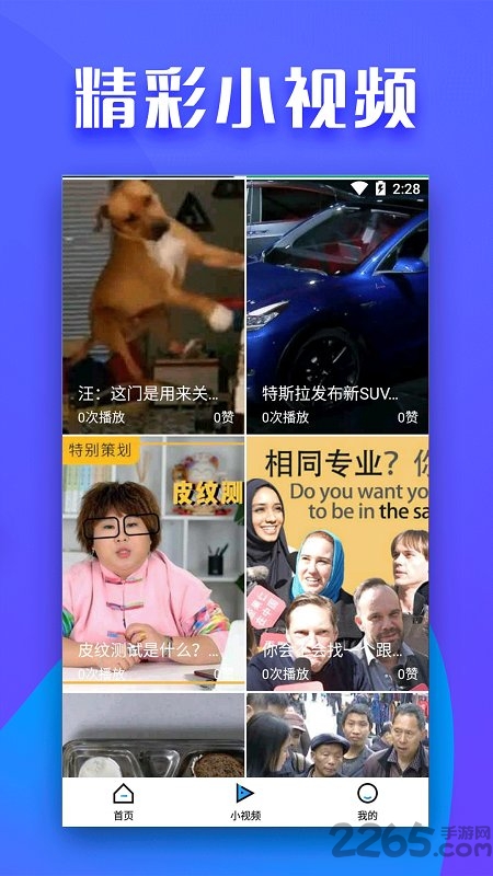 全民影视大全APP