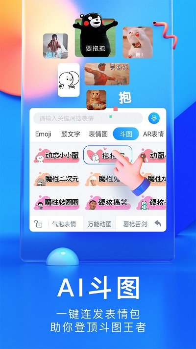 华为手机输入法