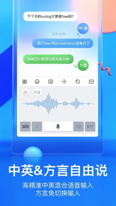华为手机输入法