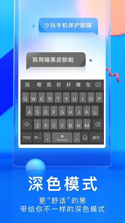 华为手机输入法