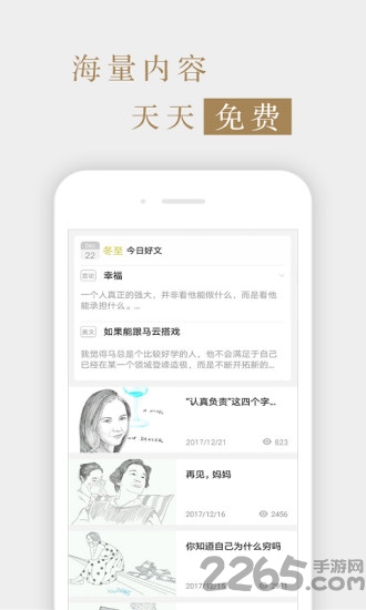 读者杂志免费阅读