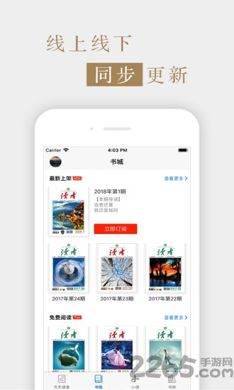 读者杂志免费阅读