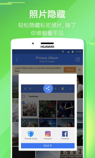 隐私空间app